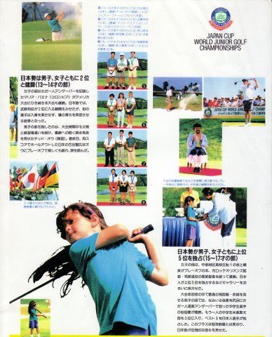 1991-japanese-article-about-mo-in-the-junior-world-japan-cup-met-prince-of-japan-botton-right-photo